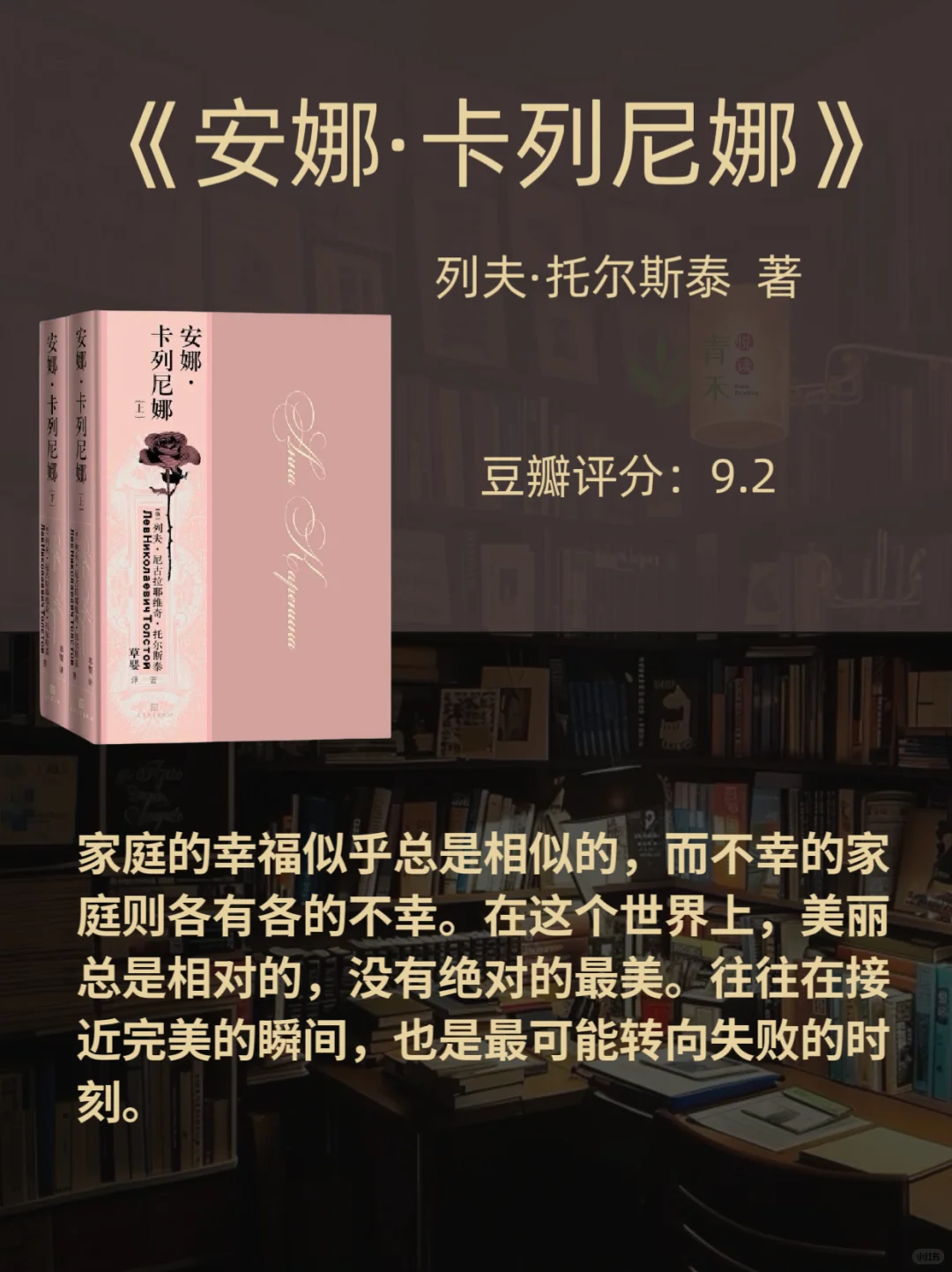 🔥世界公认的十大名著，人生至少去读一次！