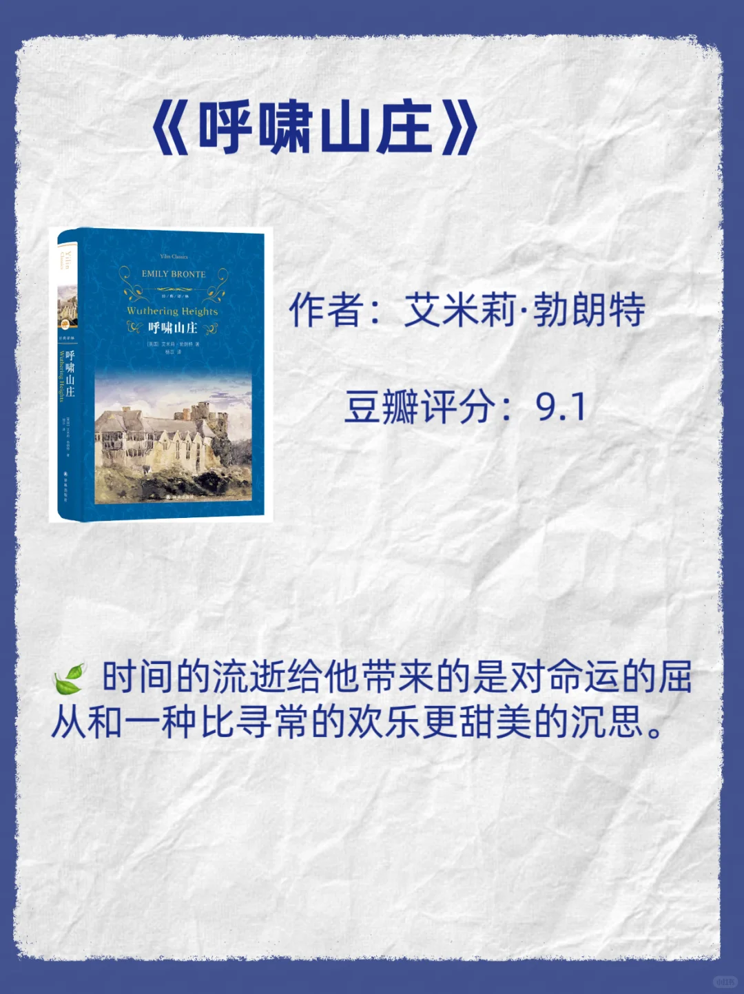 世界公认的十大文学巨著，一生必读