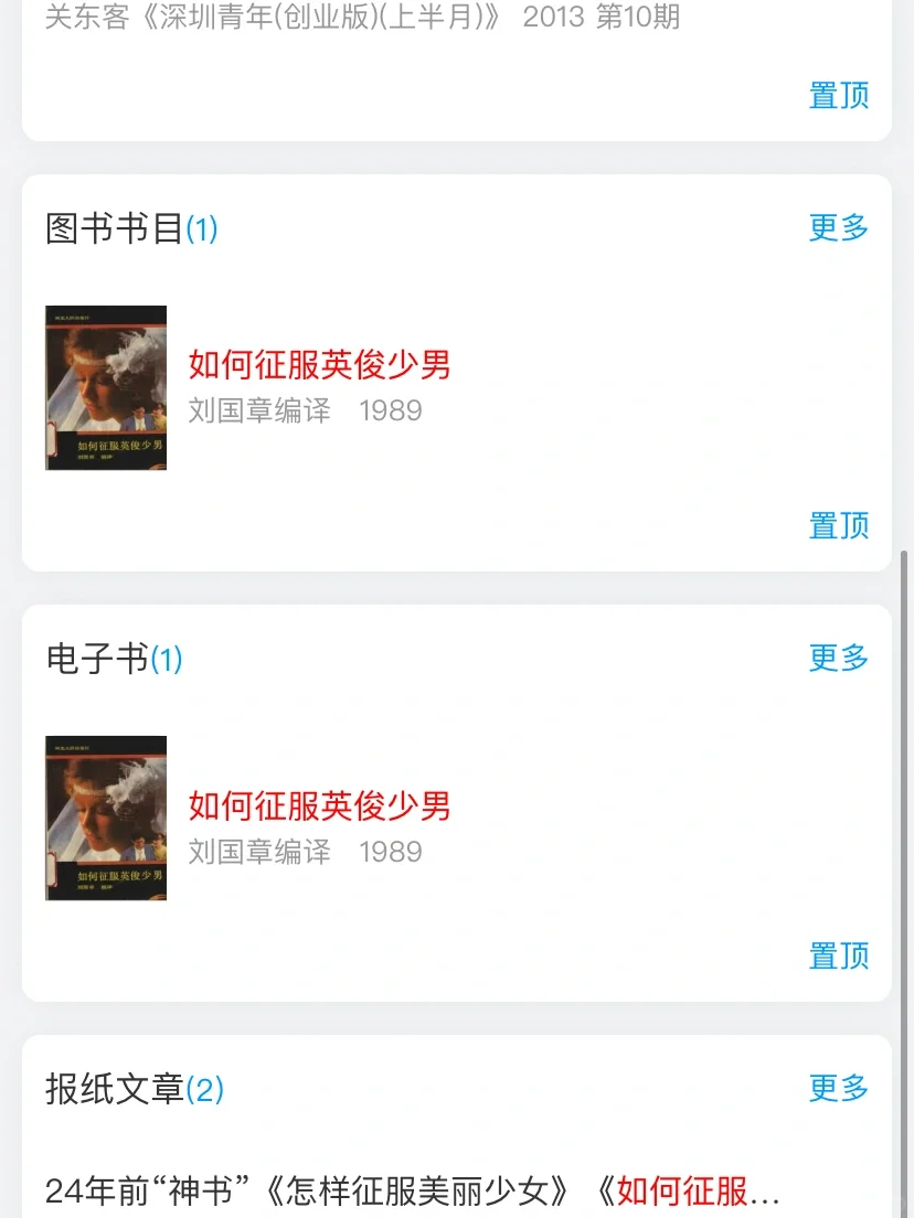 学习通上真的有
