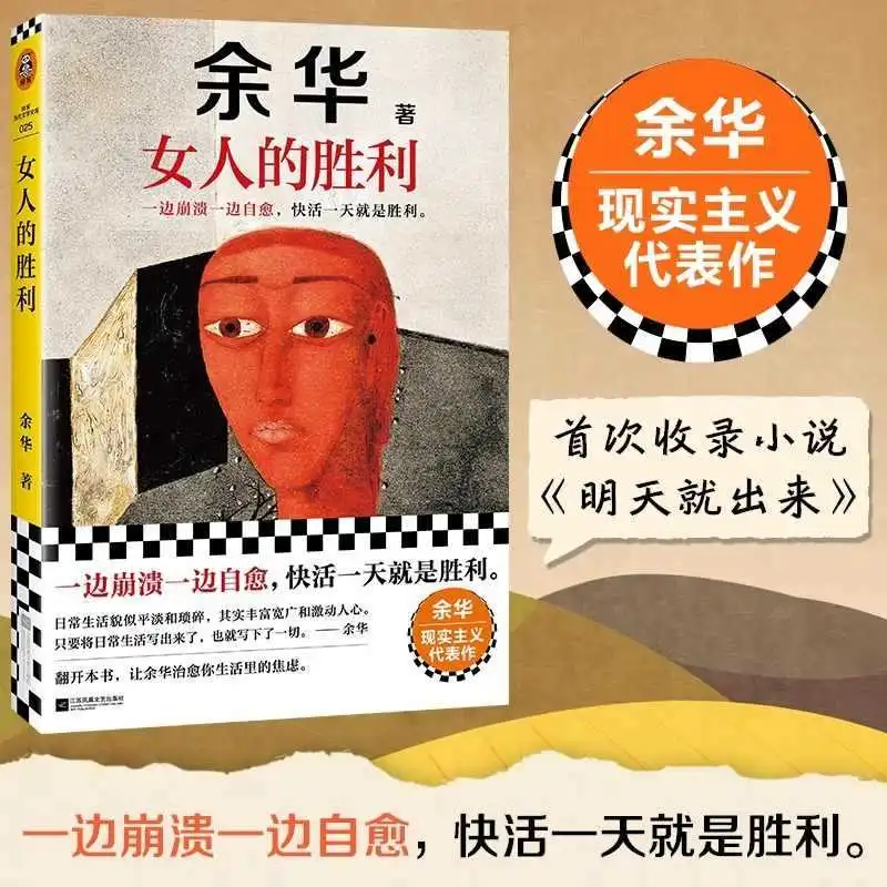 🔥绝版典藏！余华新书太抢手了