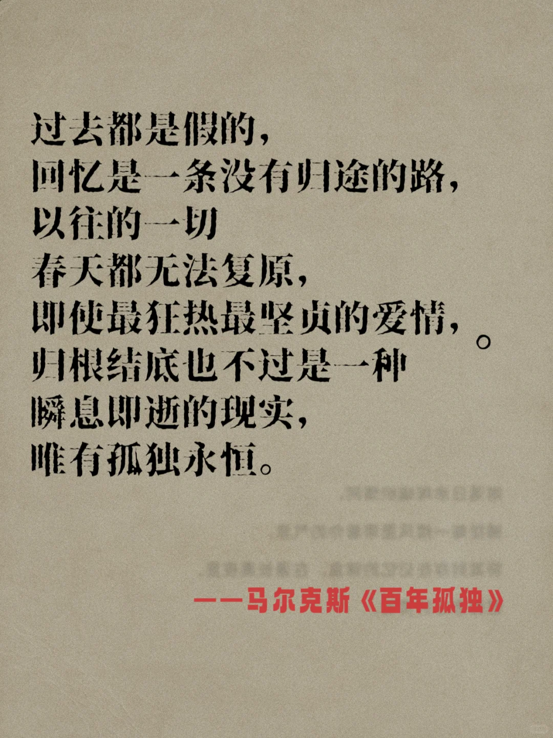 世界名著无法超越的封神名句！🔥