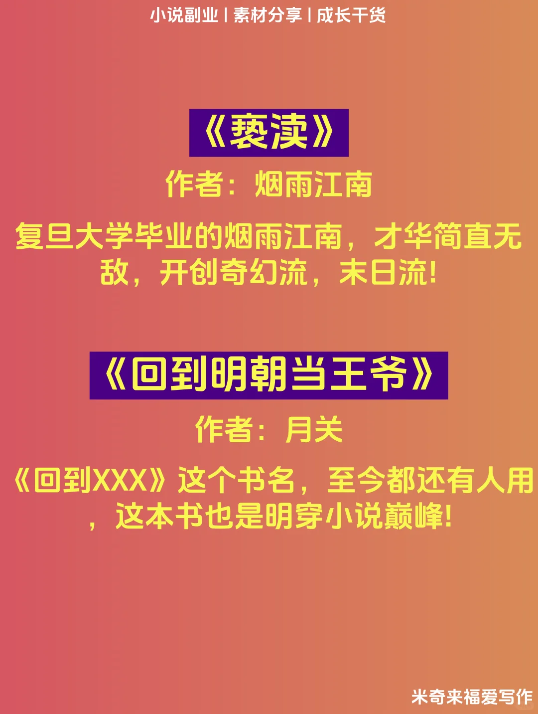你一定要看看这10本零差评封神小说