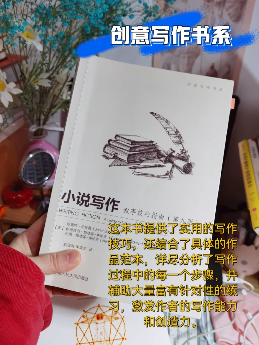 小白必读9本神仙写作书📖我都快要翻烂了