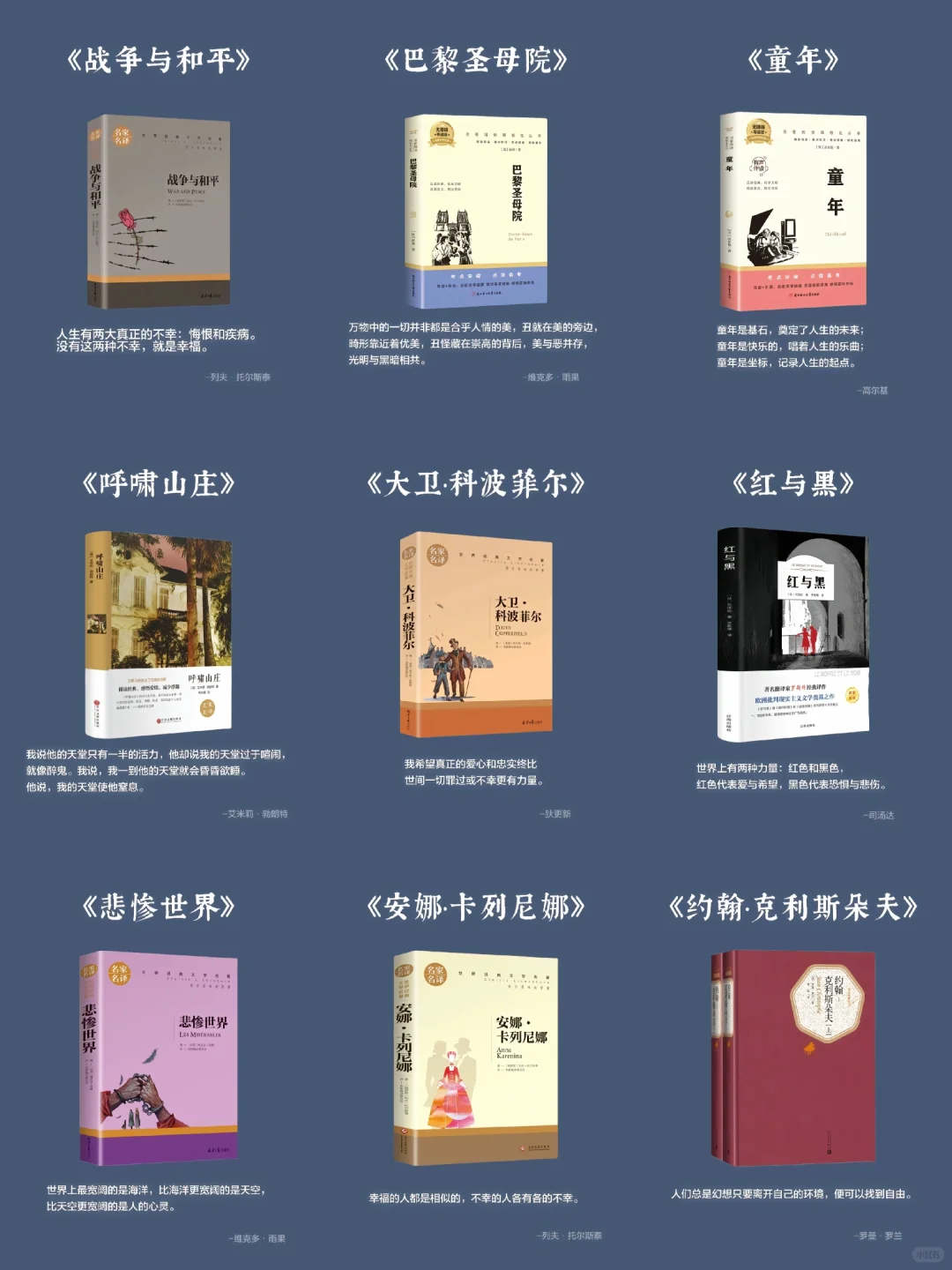 10本公认的世界名著，你读过几本？
