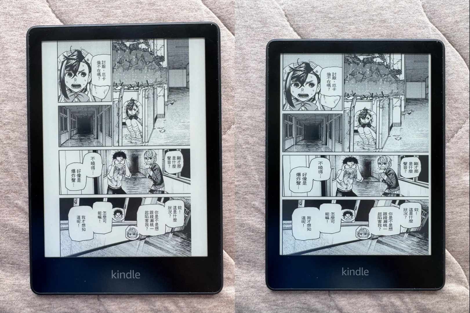 用Kindle看漫画