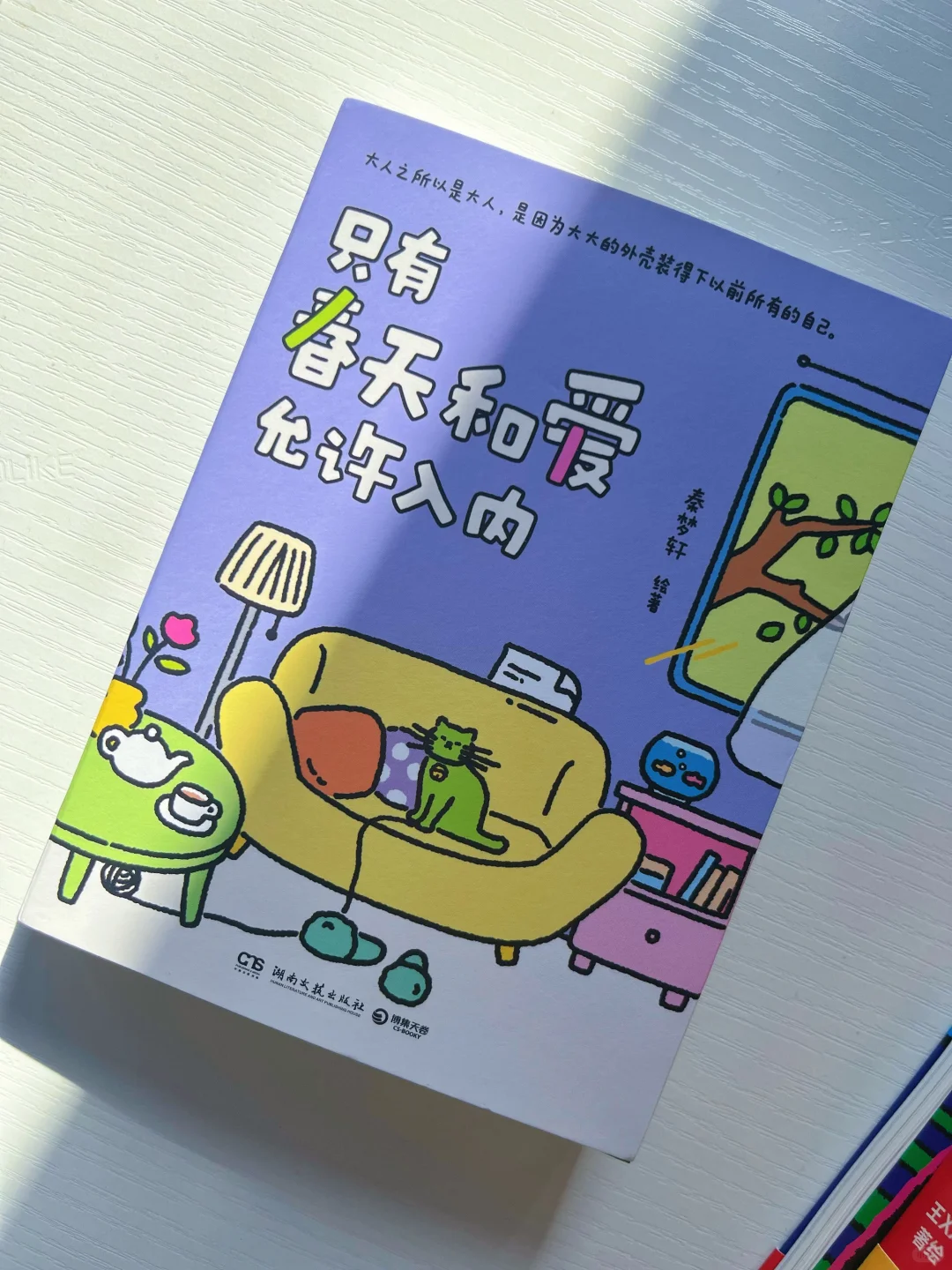治愈绘本|我永远珍藏的7本书✏️