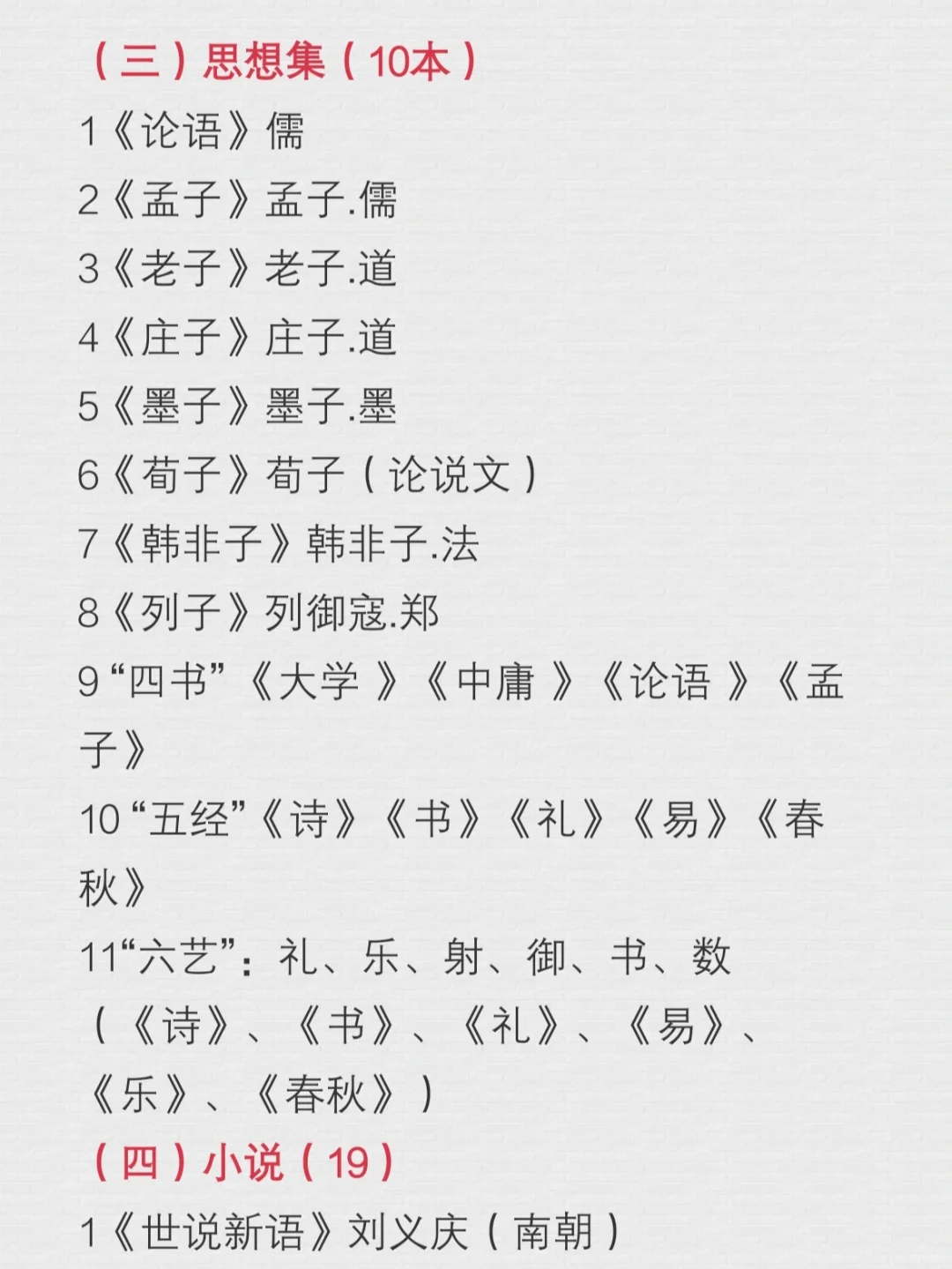 📖书单NO.3||中学生必读，超全分享（一）