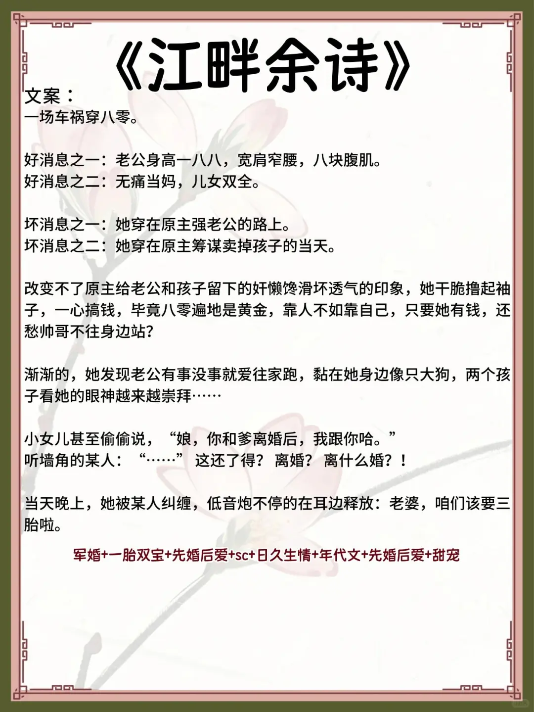 一些高质量年代文🔥家长里短、勤劳致富！