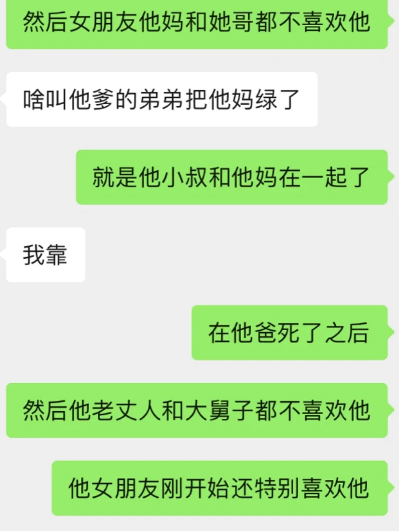 惊天大🍉！豪门富少一夜之间家破人亡