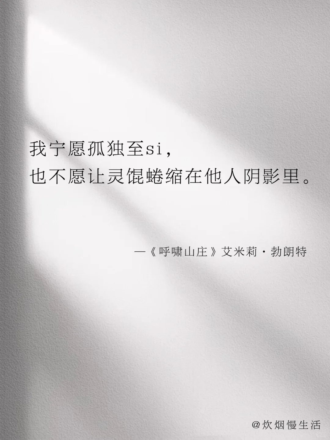 世界名著，自带霸气的女性独立宣言