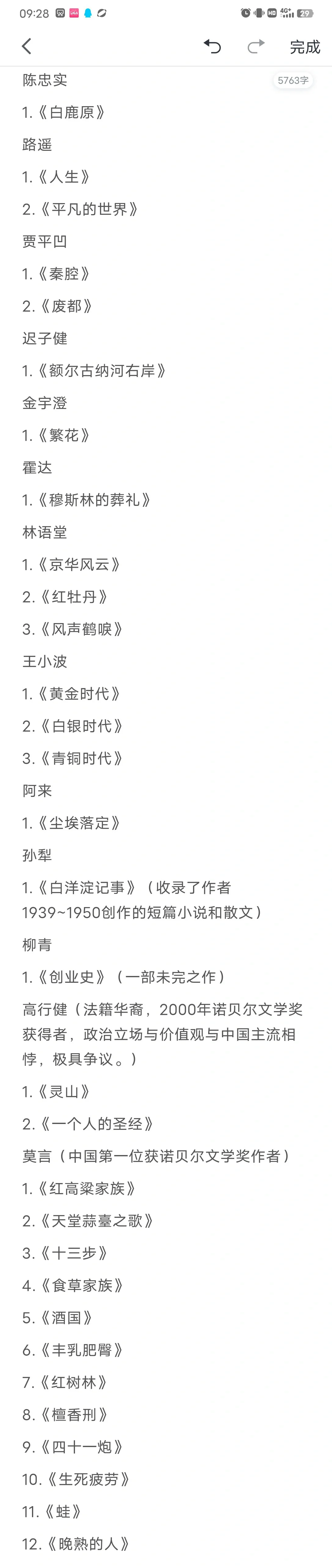 世界经典小说阅读推荐