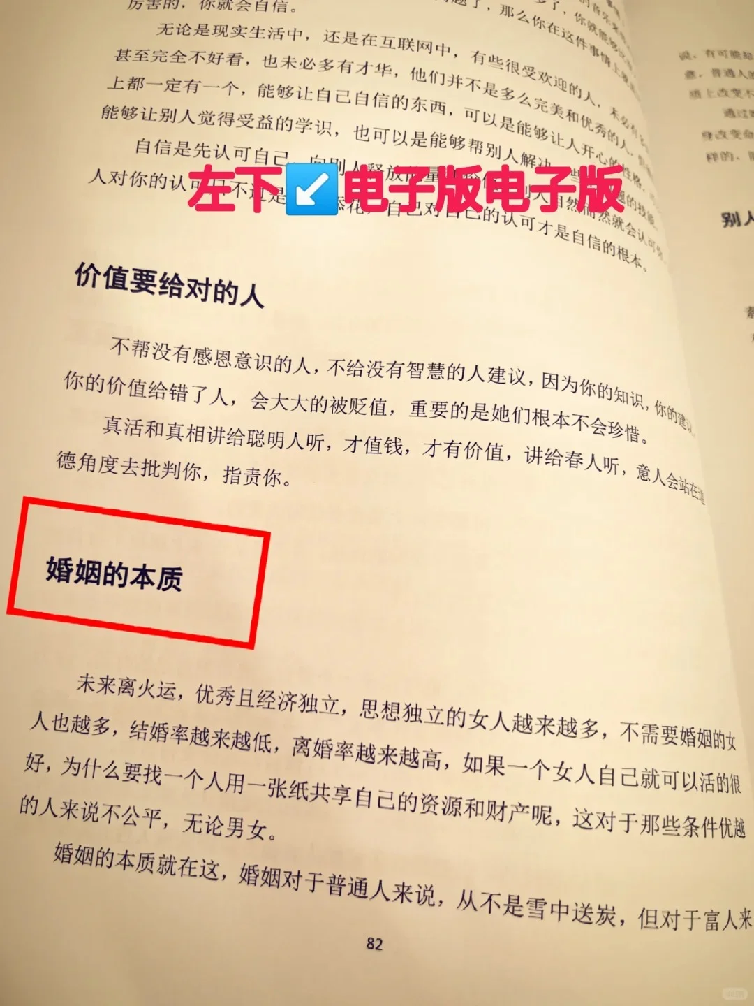 女生想要高级，一定要有身份感