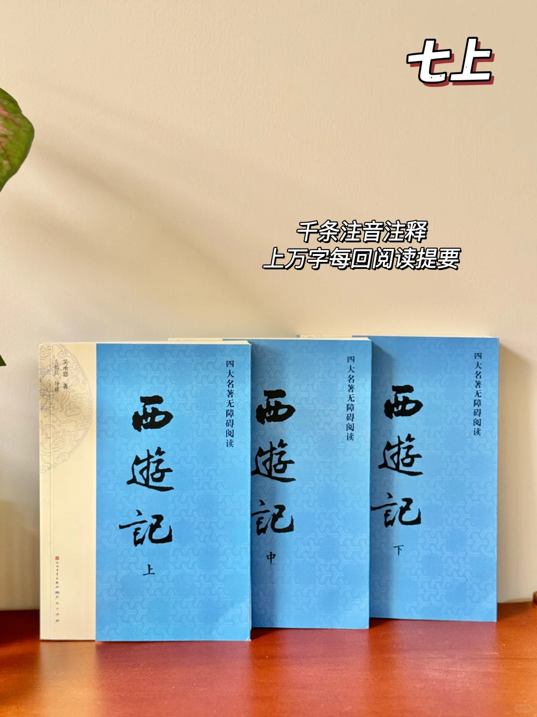2024级新换水🔥初中必读12本名著版本推荐