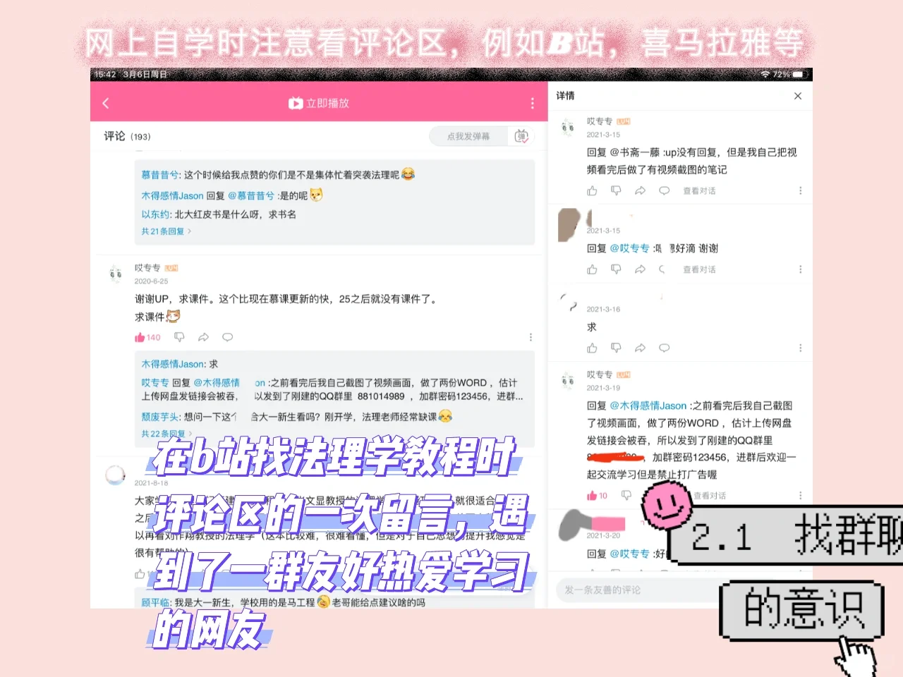 法学生如何找电子书?(免费思路) 无纸化学习
