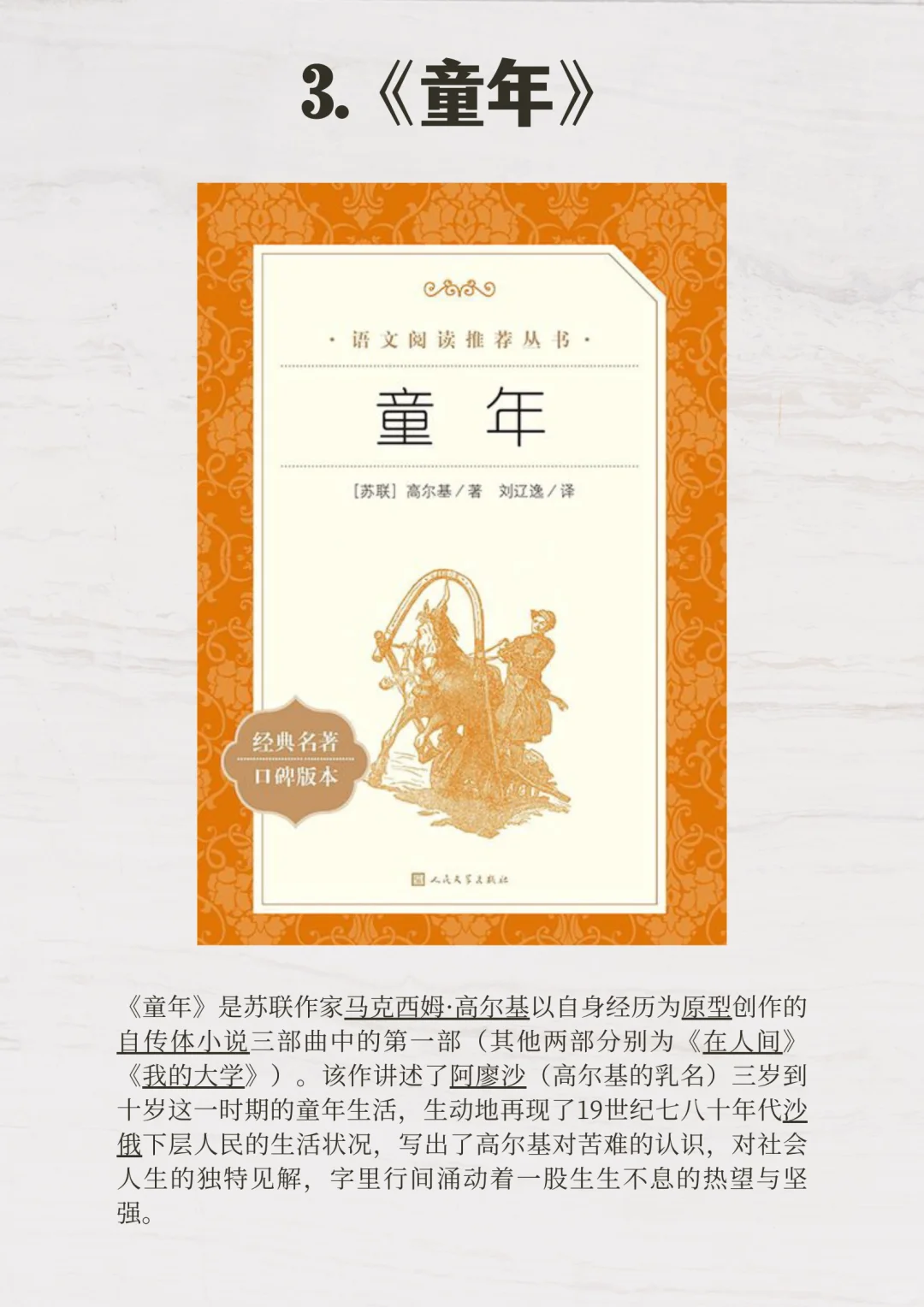 书荒可读❗️世界十大名著