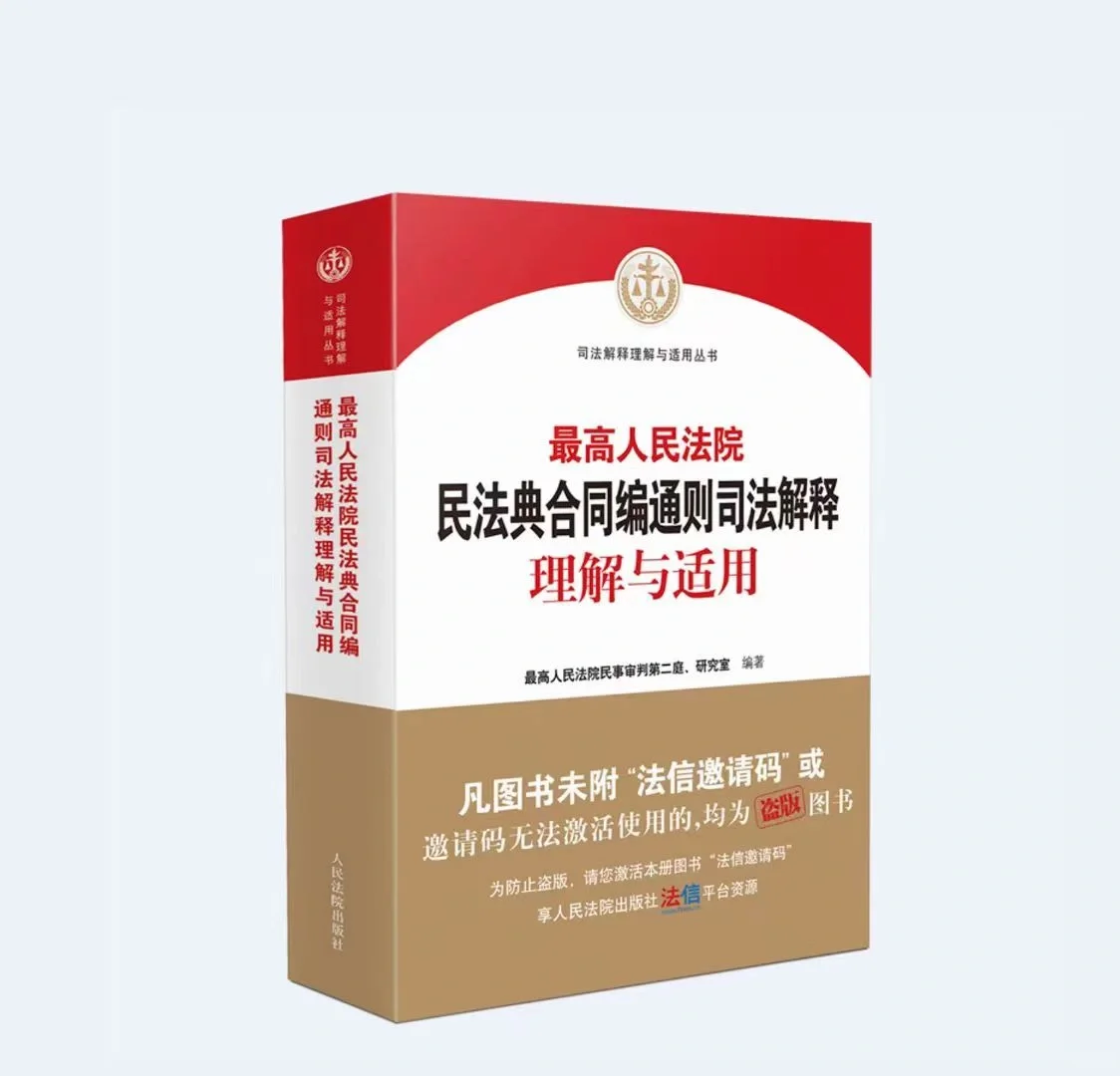 本周最重磅的一本法律新书，没有之一