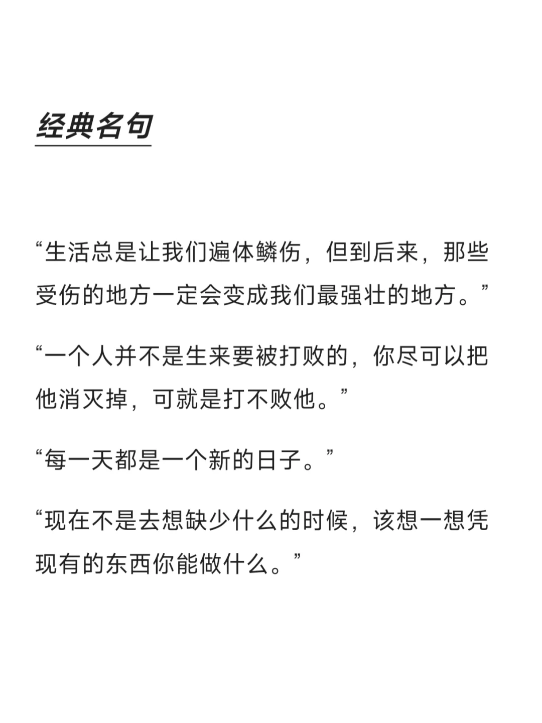 一分钟了解一本名著 第十四期