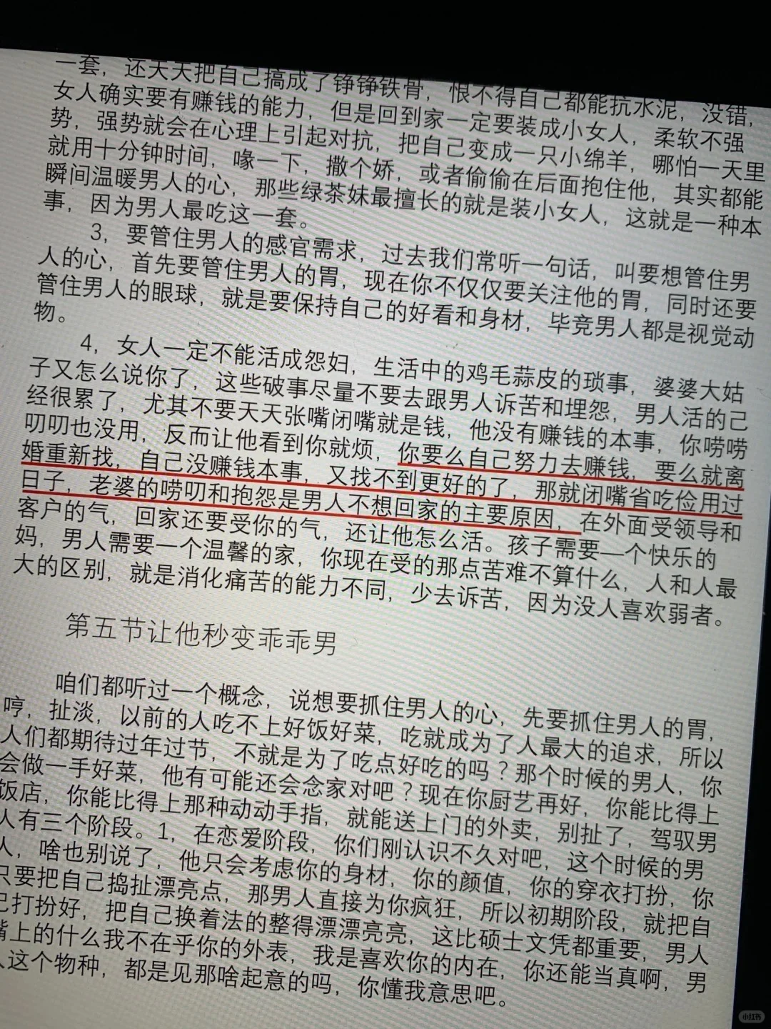 女生想要高级，一定要有身份感