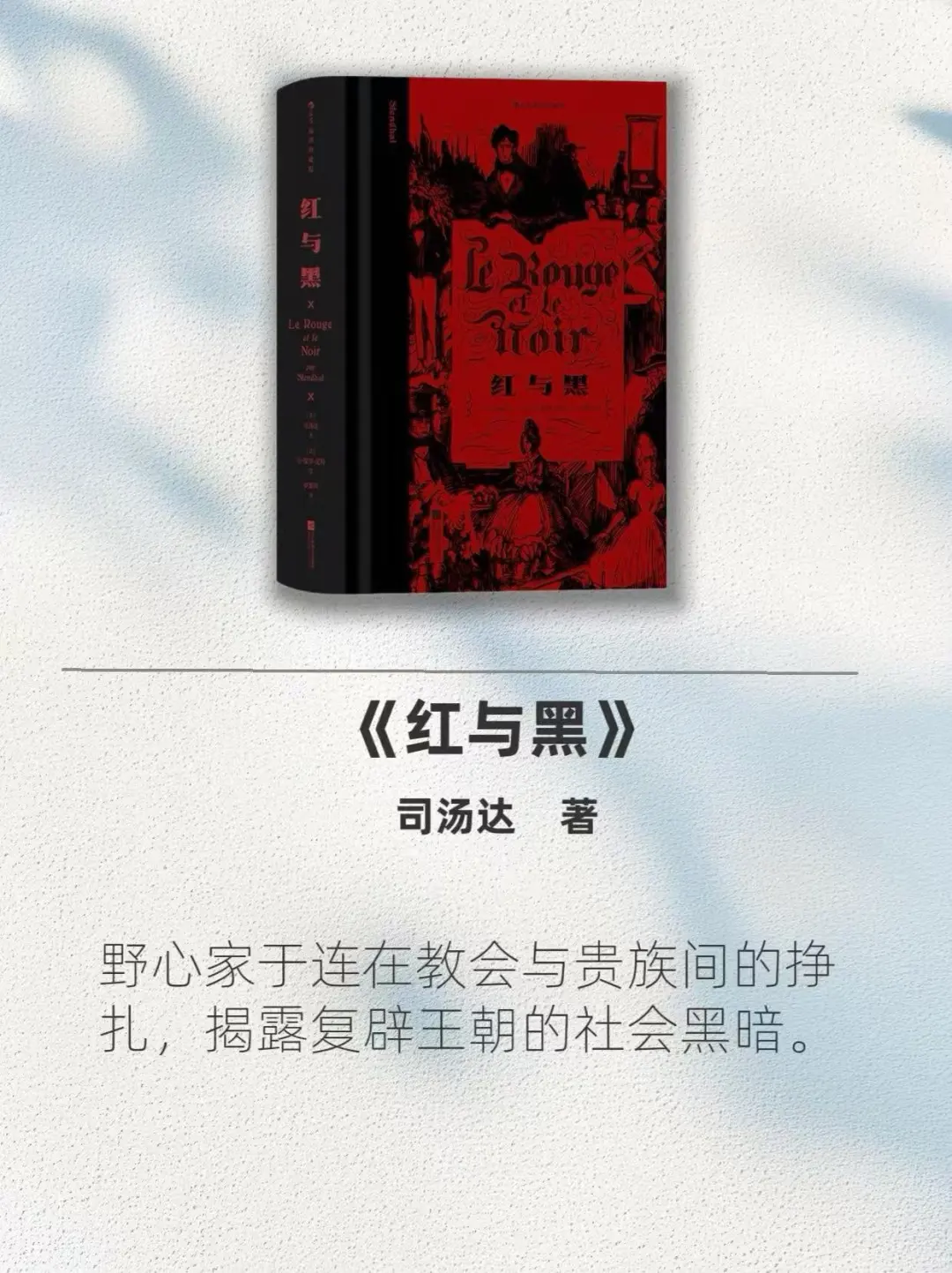 世界公认十大名著,人生至少要读一次✨✨