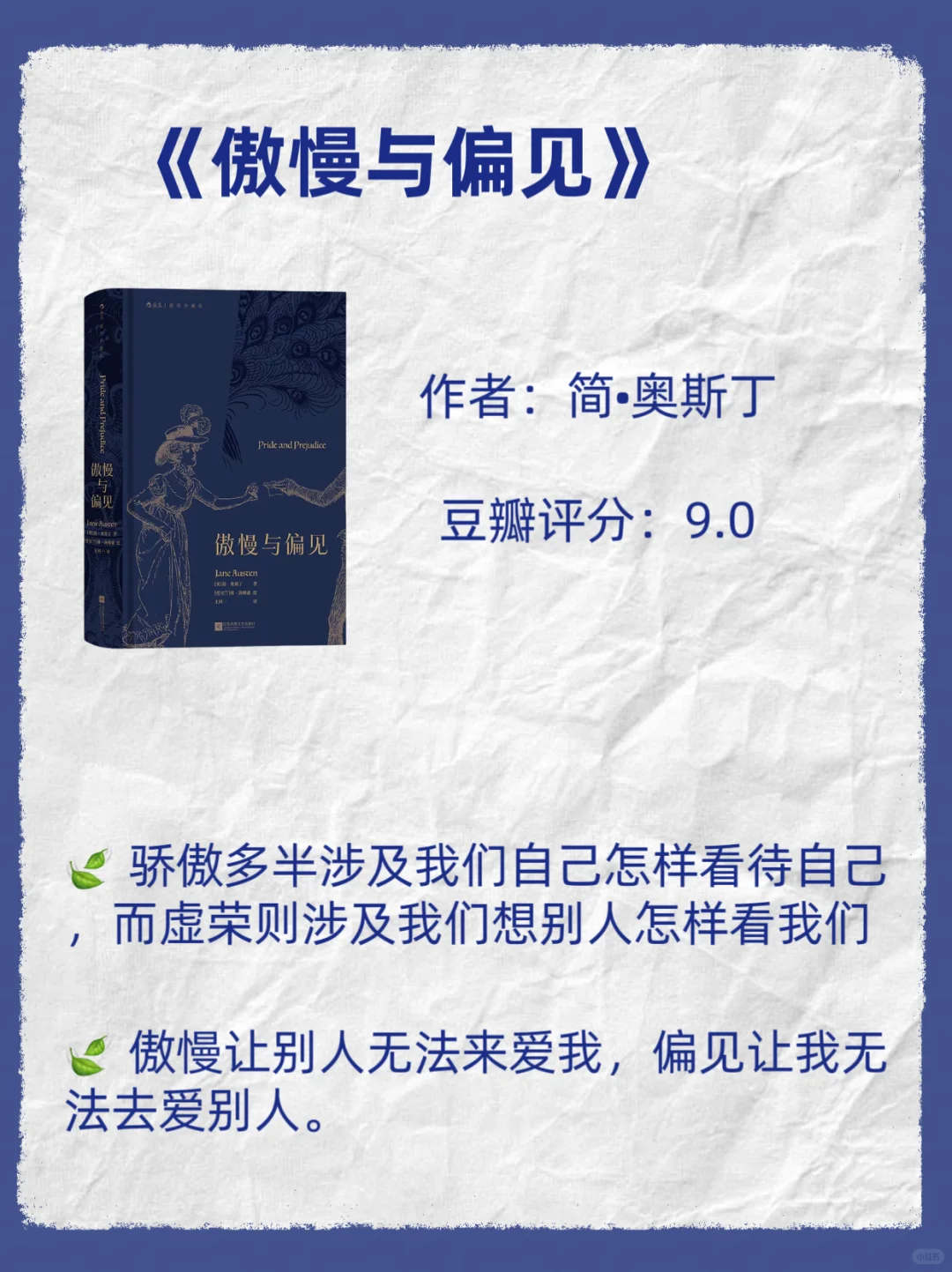 世界公认的十大文学巨著，一生必读
