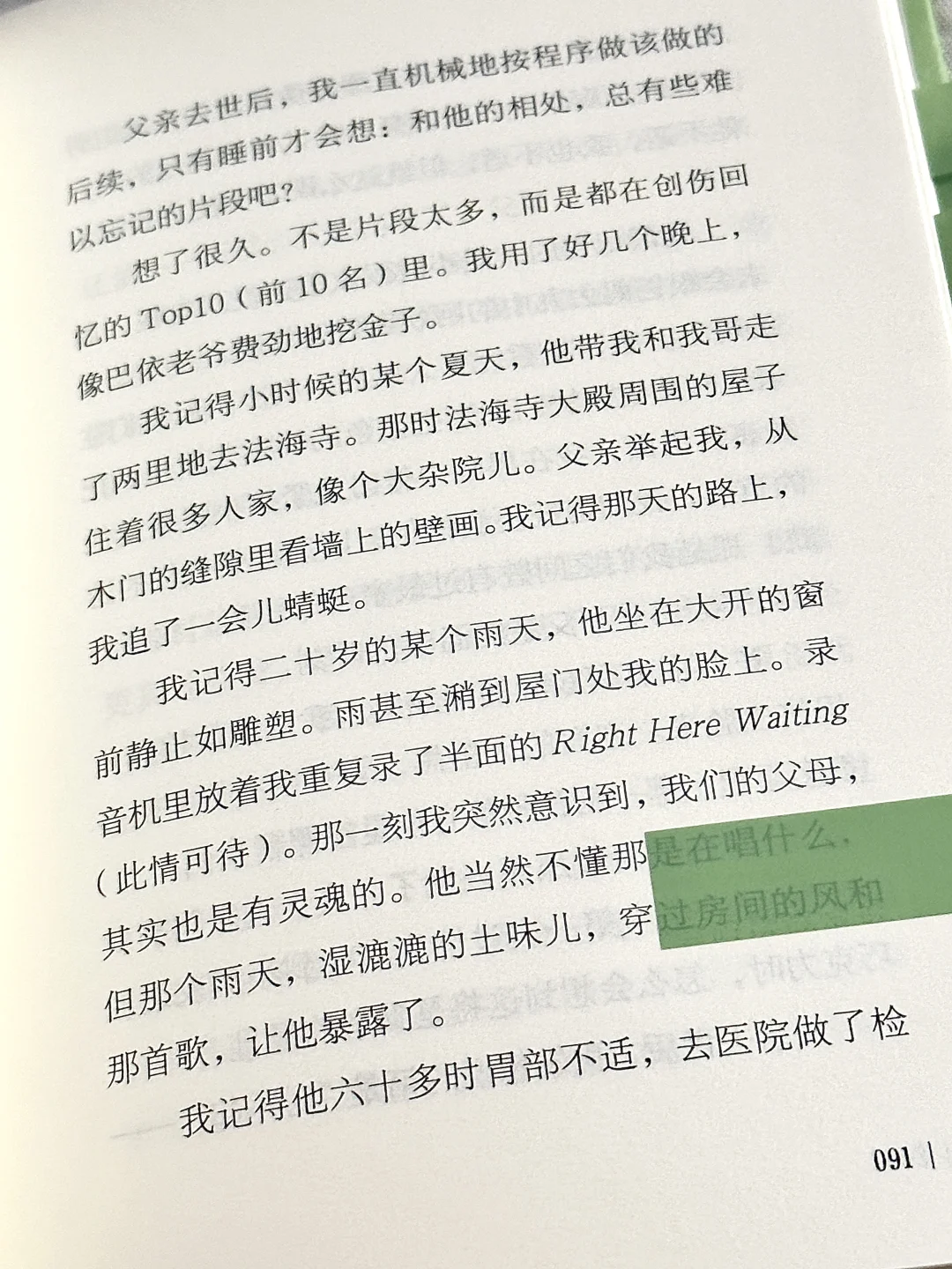 这本书看得我哈特软软🥹太太太治愈了！！