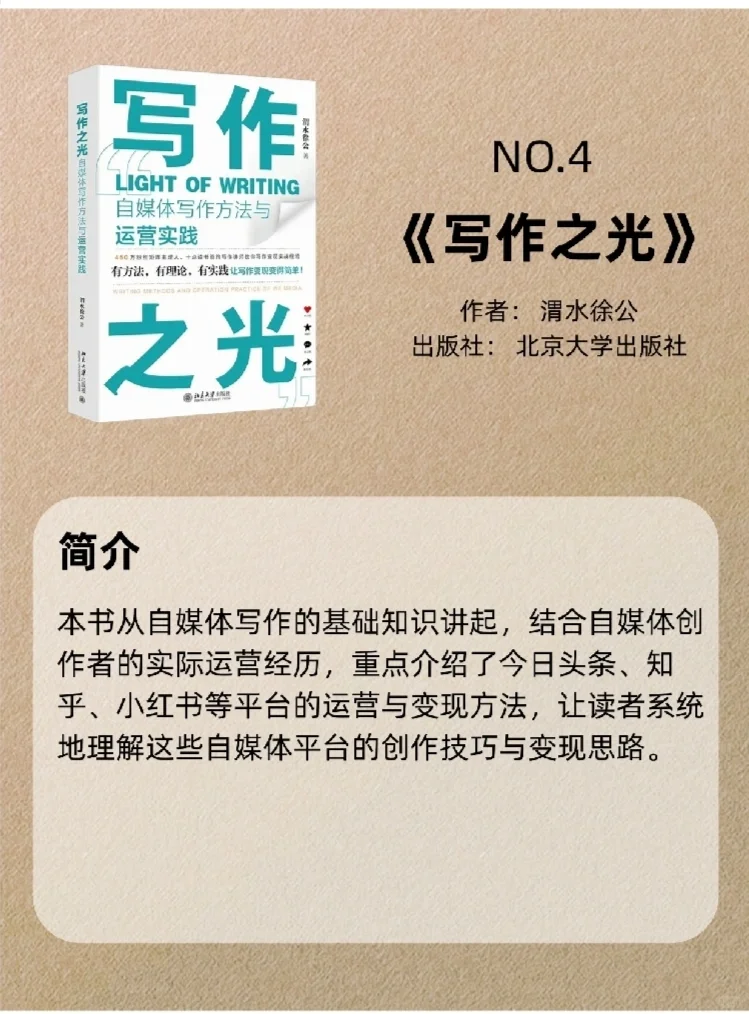 豆瓣超9.0评分|互联网运营必看书籍