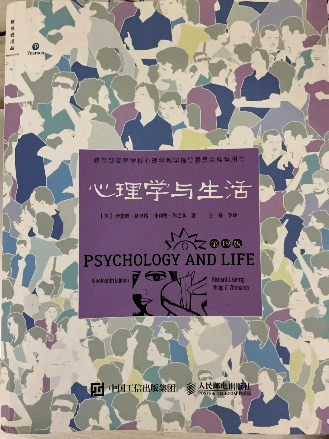 基础学科的经典教材，帮我拒绝很多读书贩子