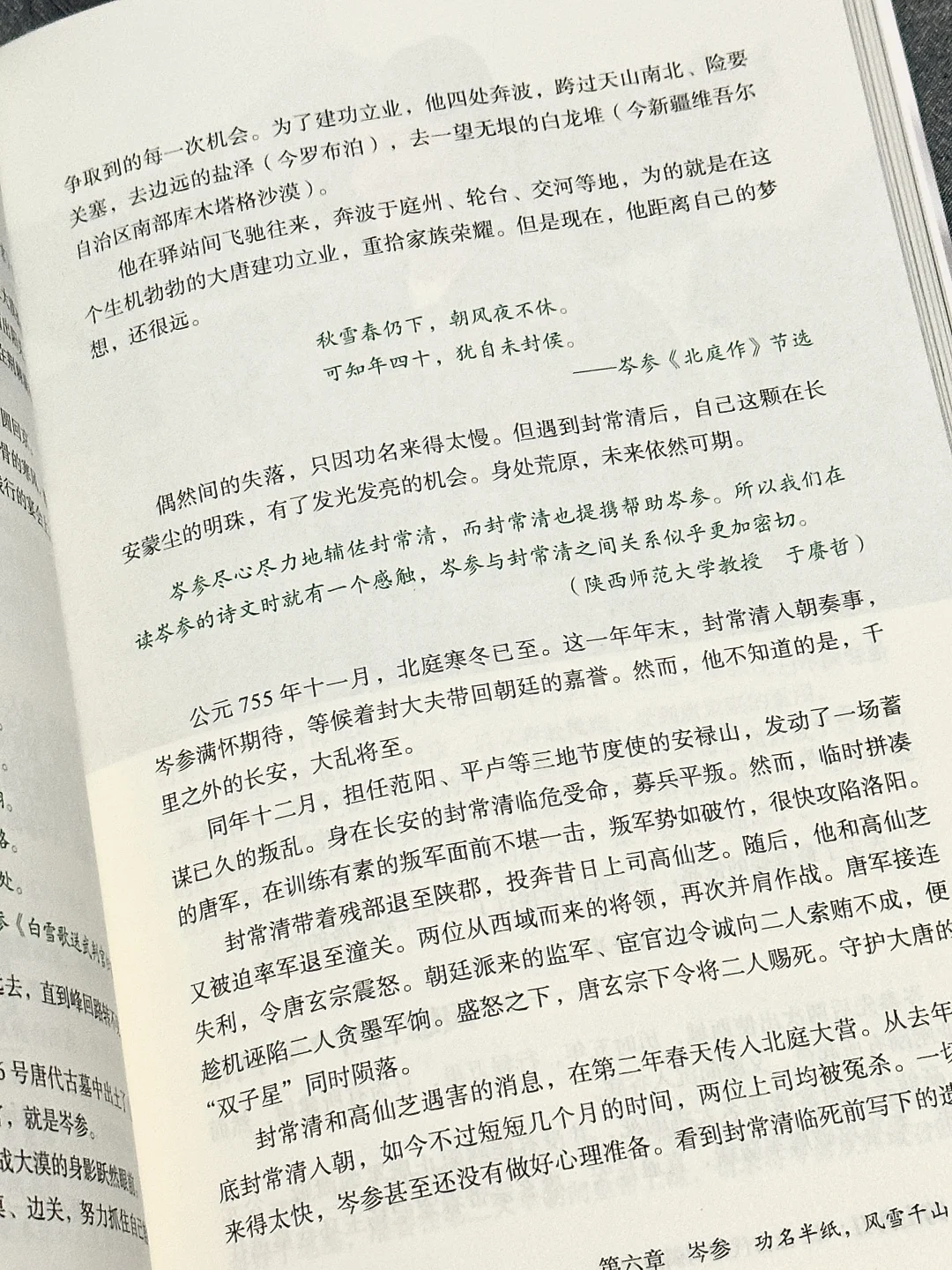 😭读到一本好书，真的会数度震颤落泪……