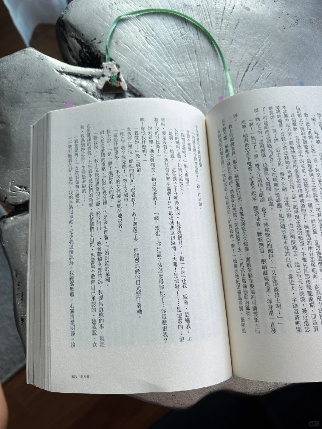 被那段教士的自白震撼到了！！！