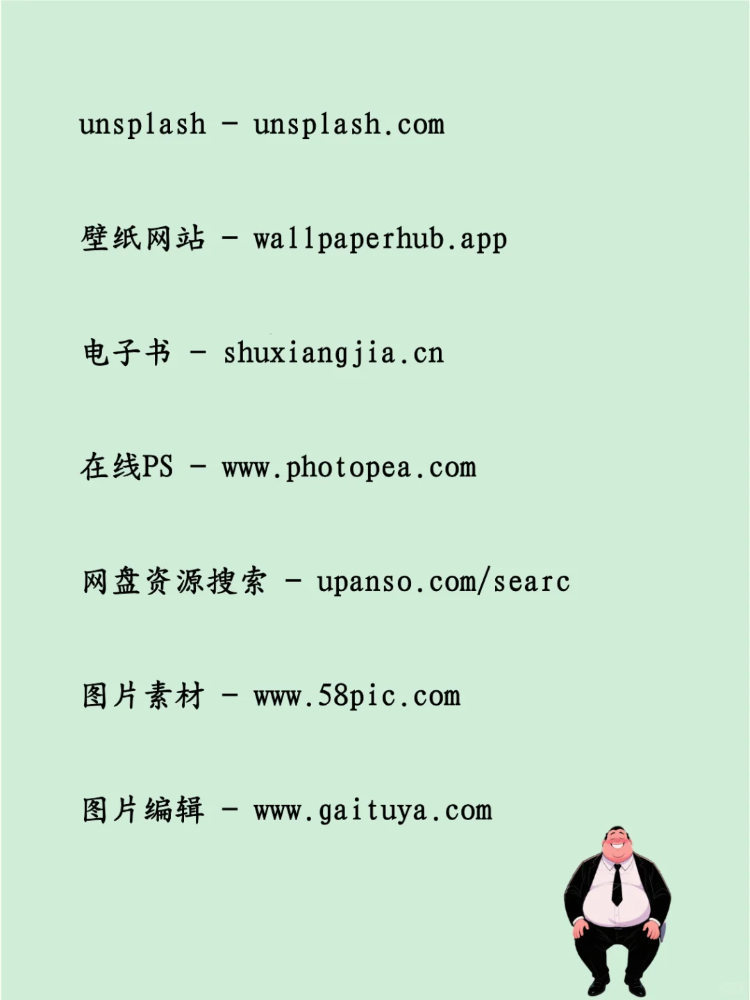 26个老司机私藏已久的资源网站
