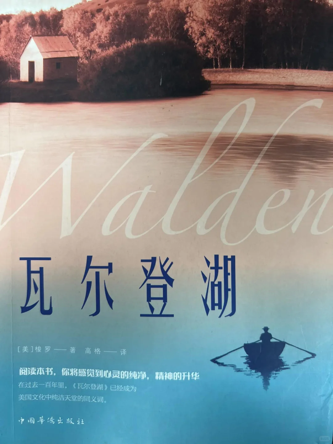 一生必读的10本名著！