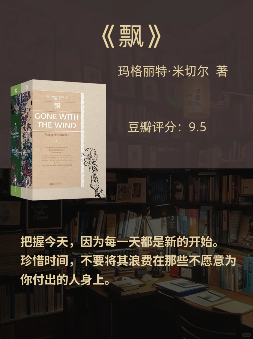 🔥世界公认的十大名著，人生至少去读一次！