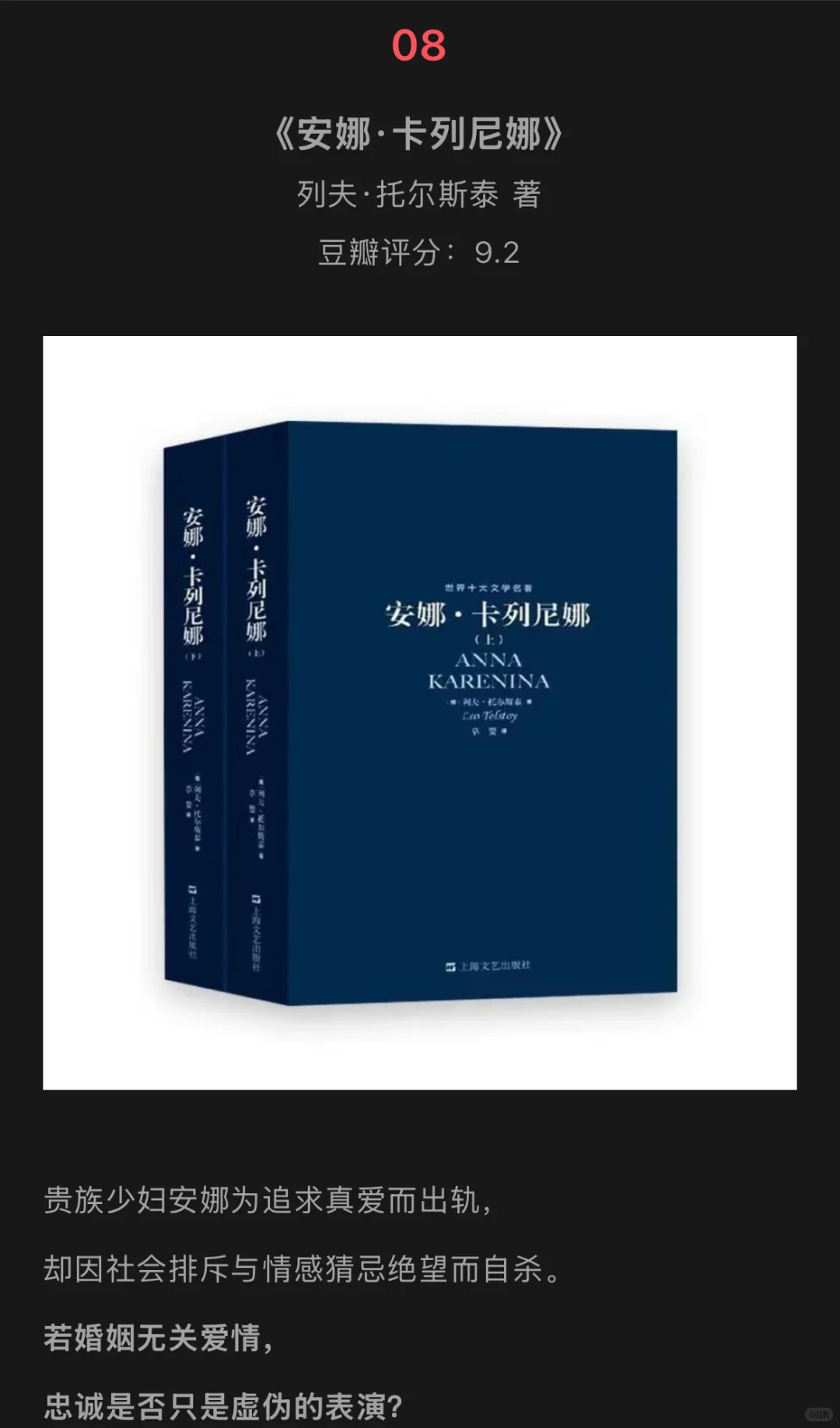 世界十大名著，你都看过了吗？