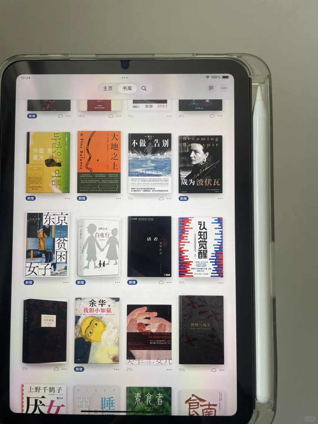 📚这才是电子书的正确打开方式✌️
