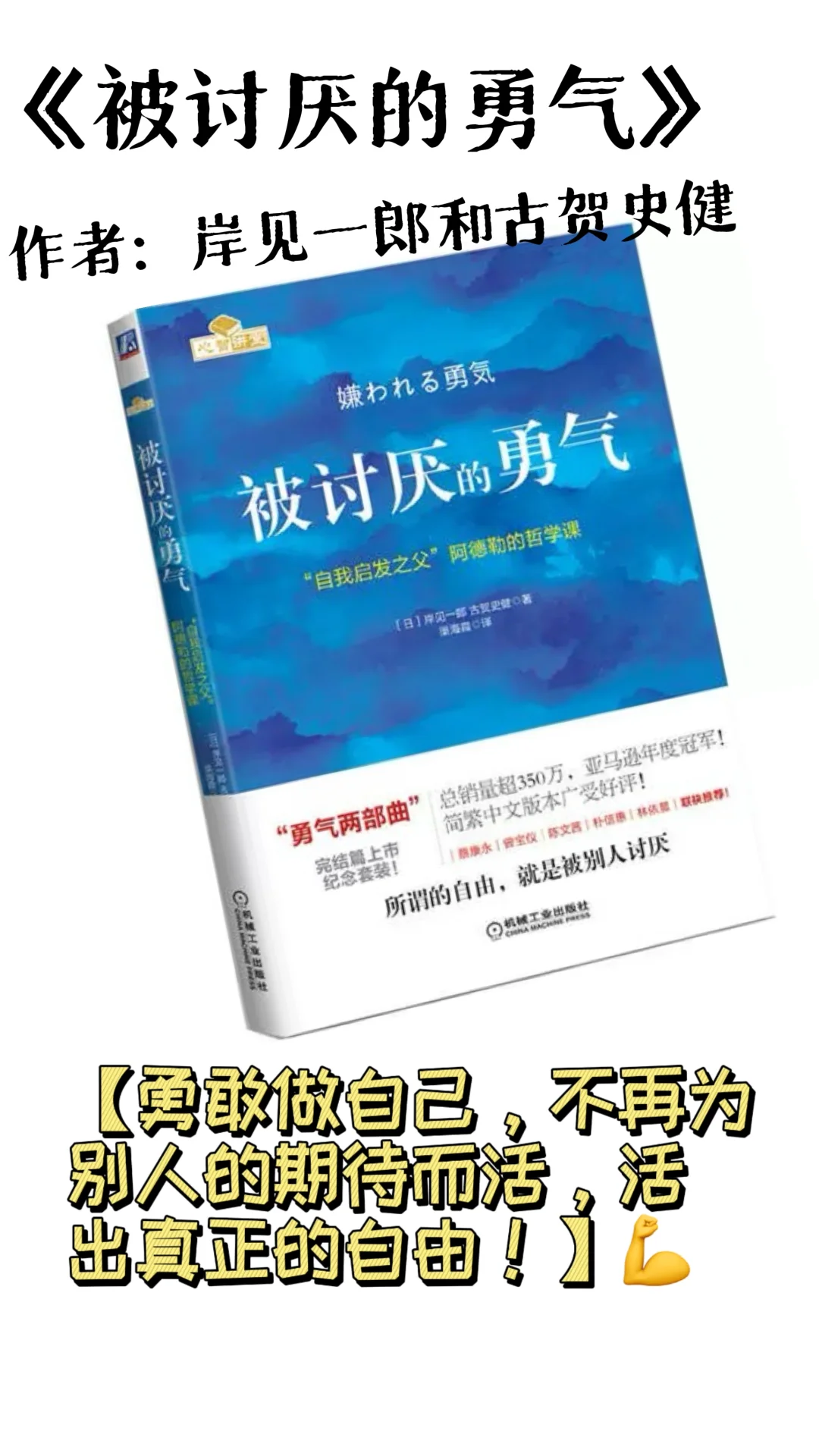 小红书爆款书单｜这9本书，让你悄悄变优秀