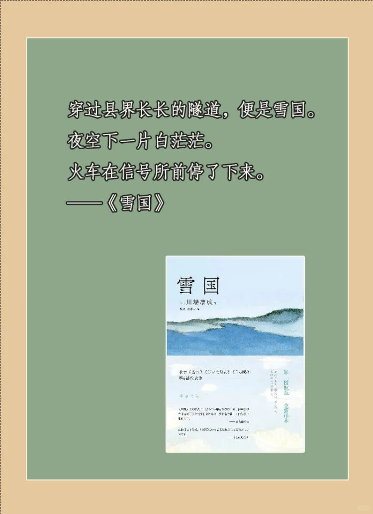 神来之笔！那些无法超越的文学名著开场白！