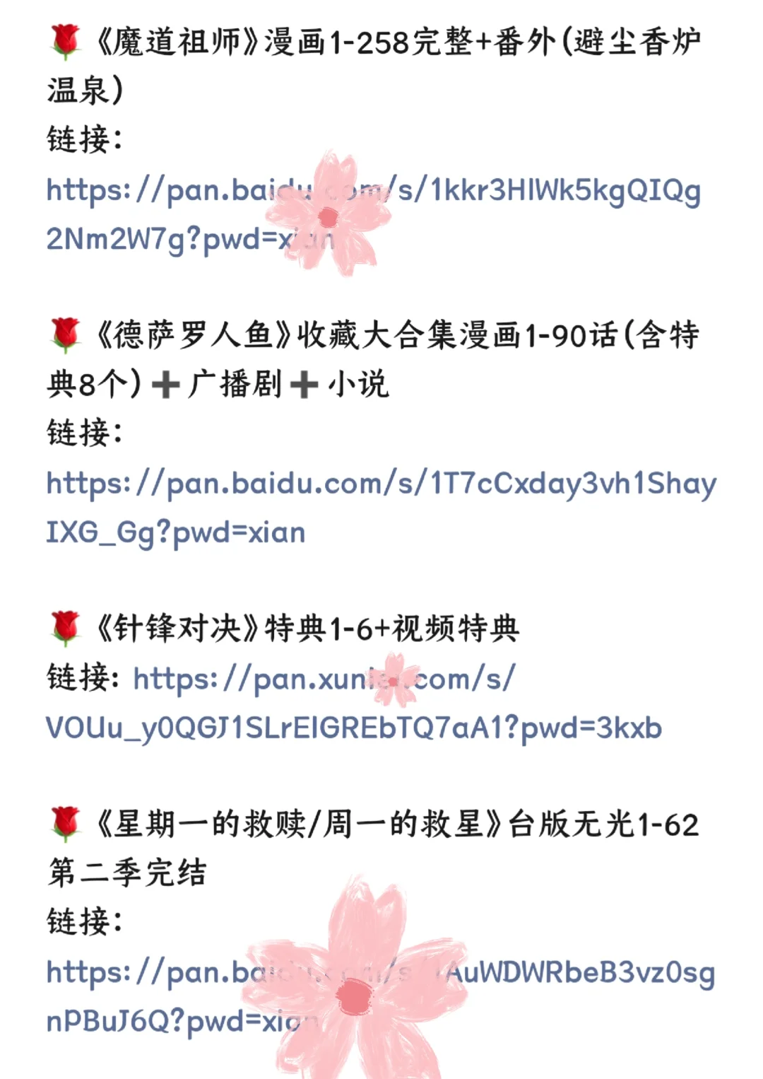 热门热门！