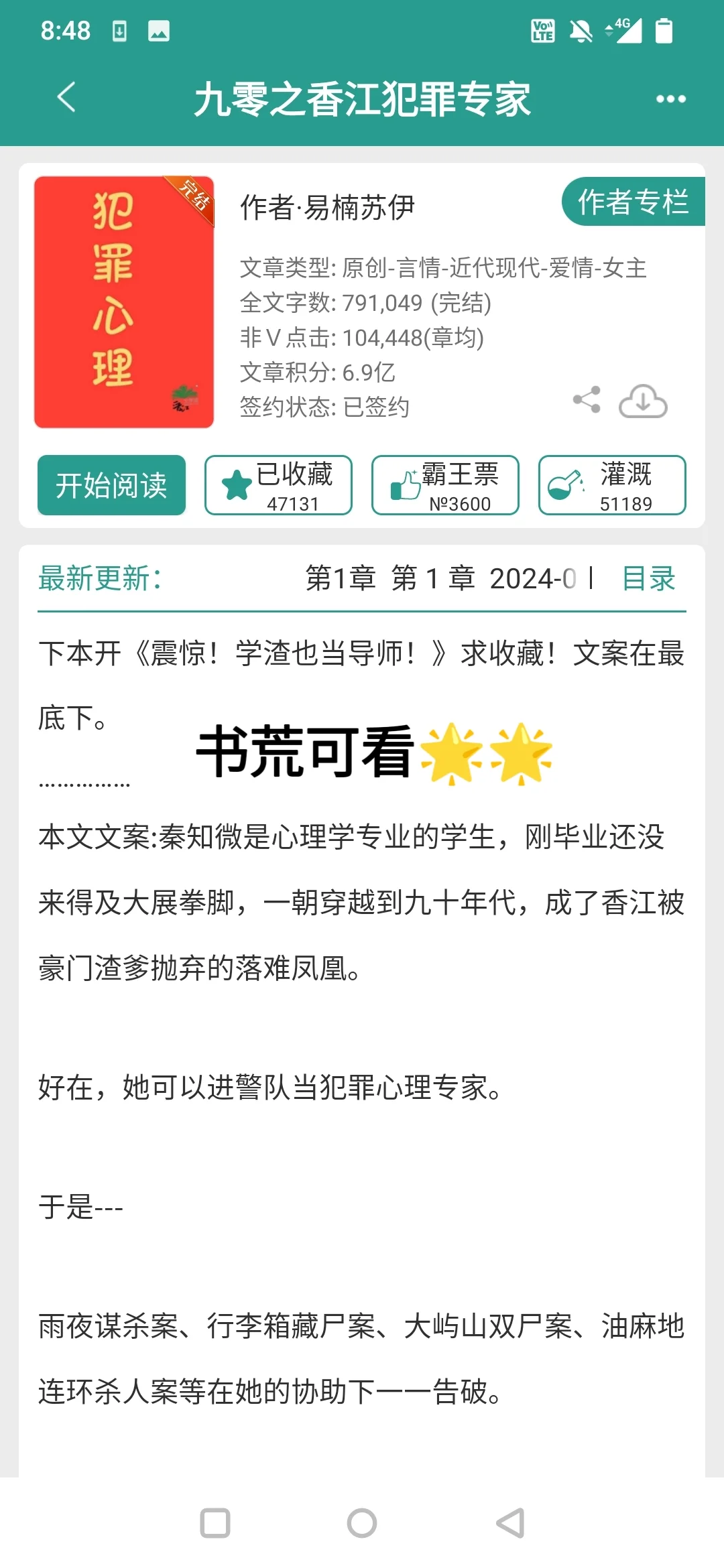 最近看的年代文分享（十七）