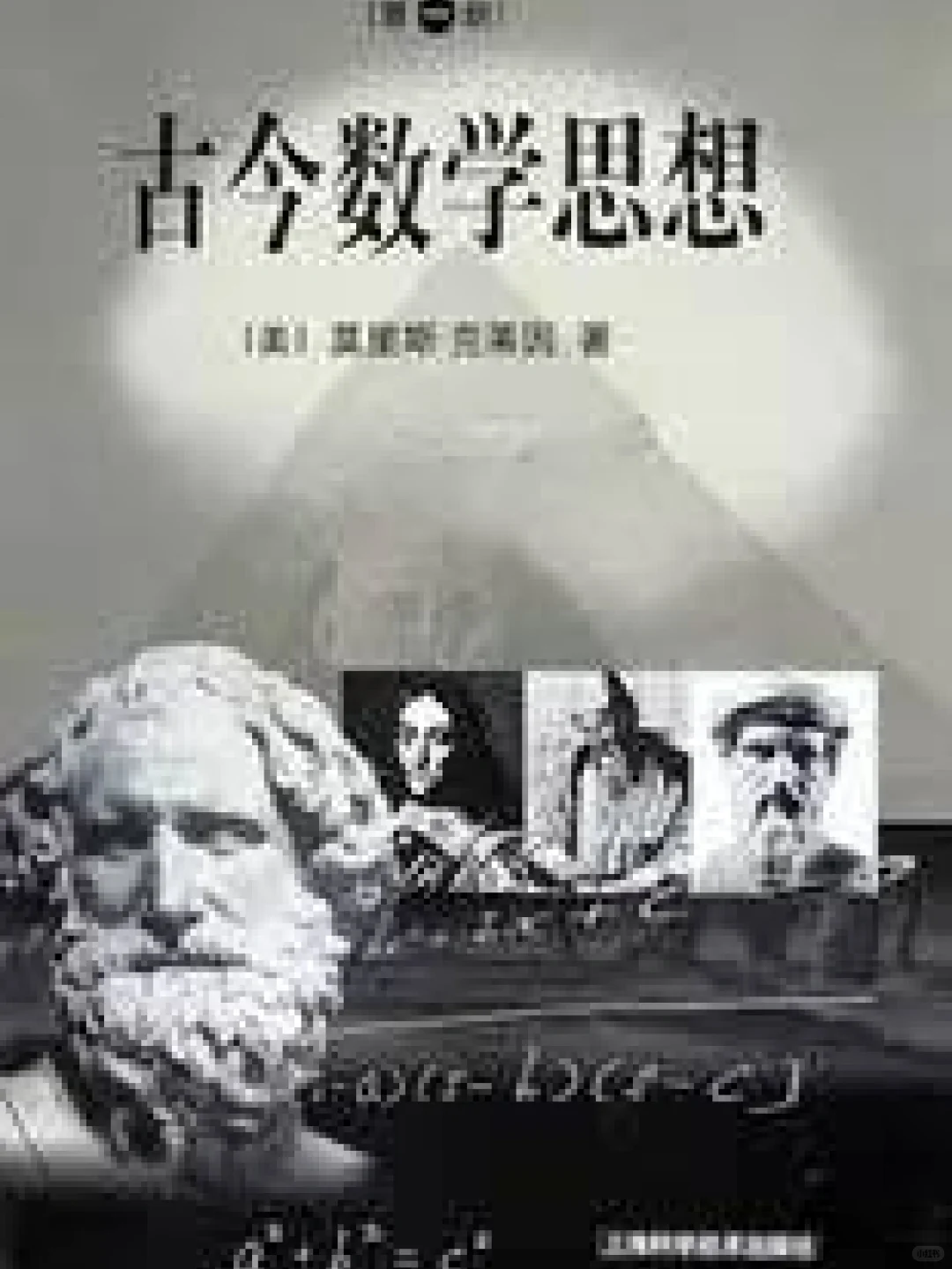 数学著作