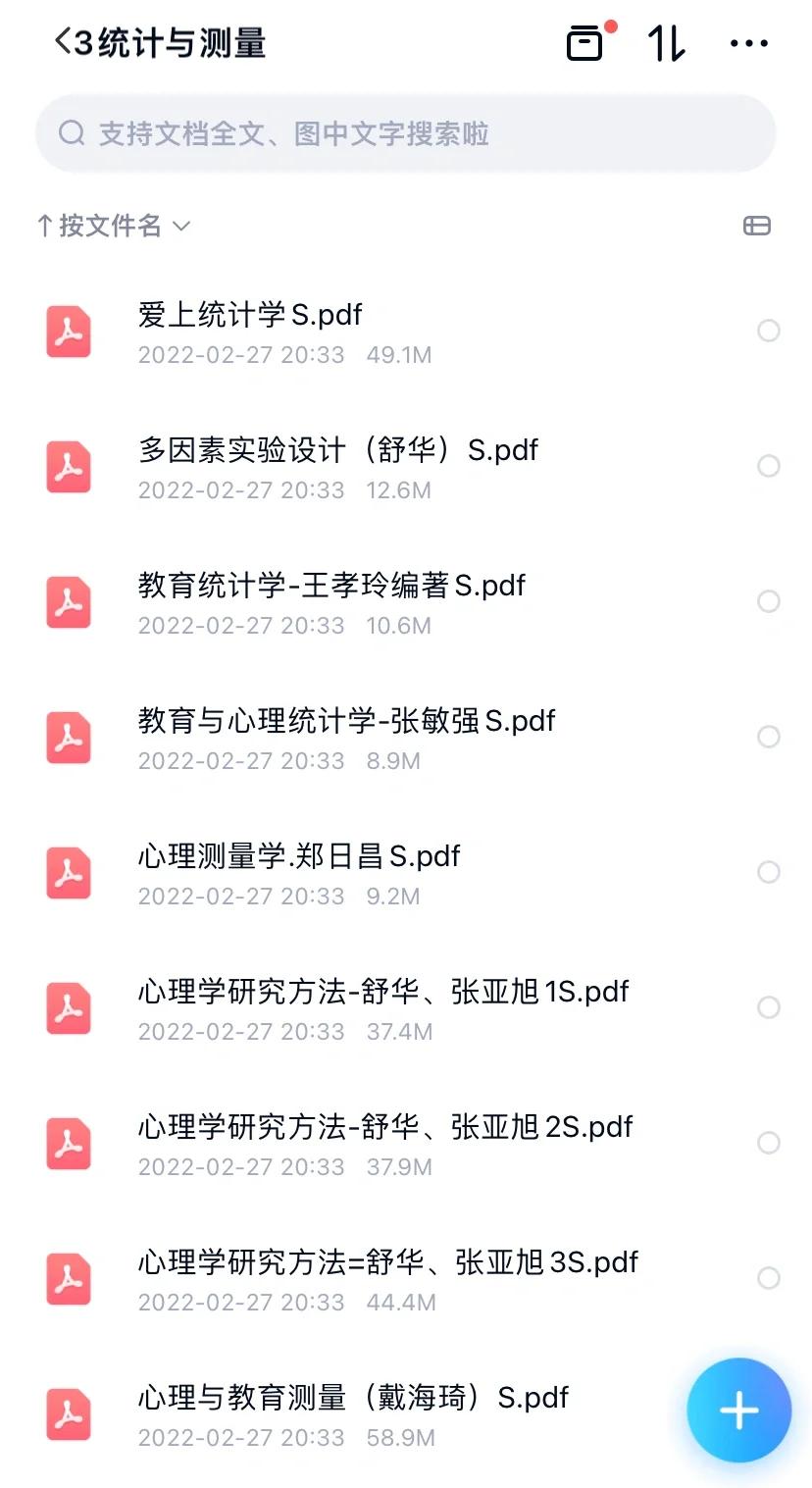 心理学相关电子书