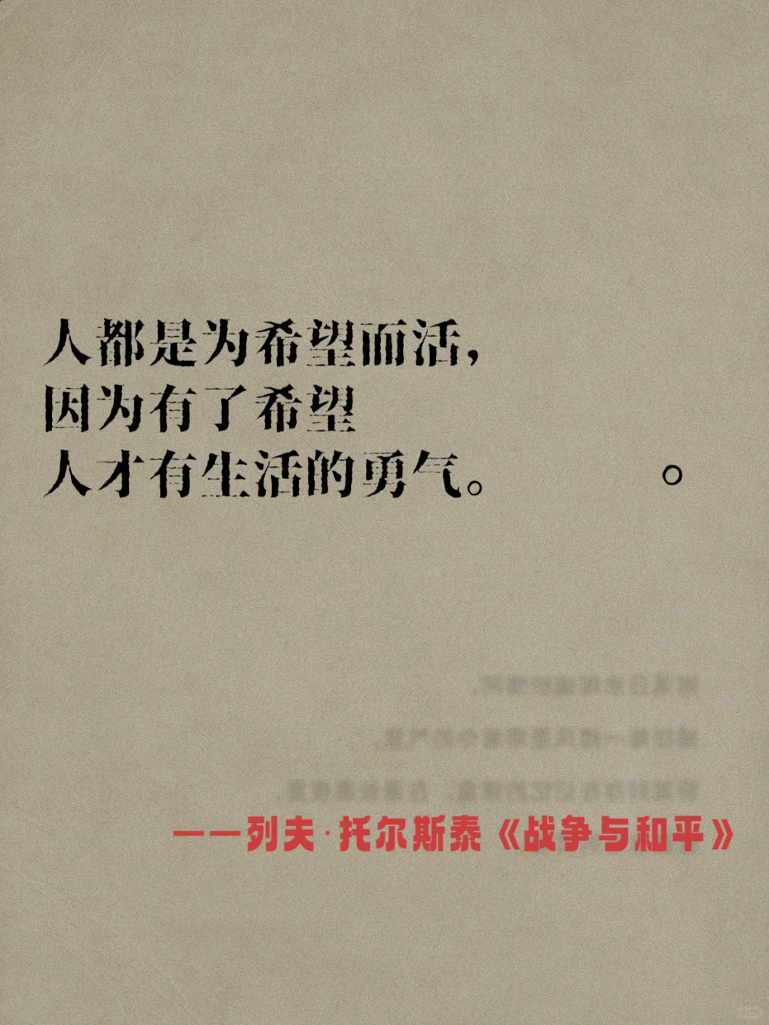 世界名著无法超越的封神名句！🔥