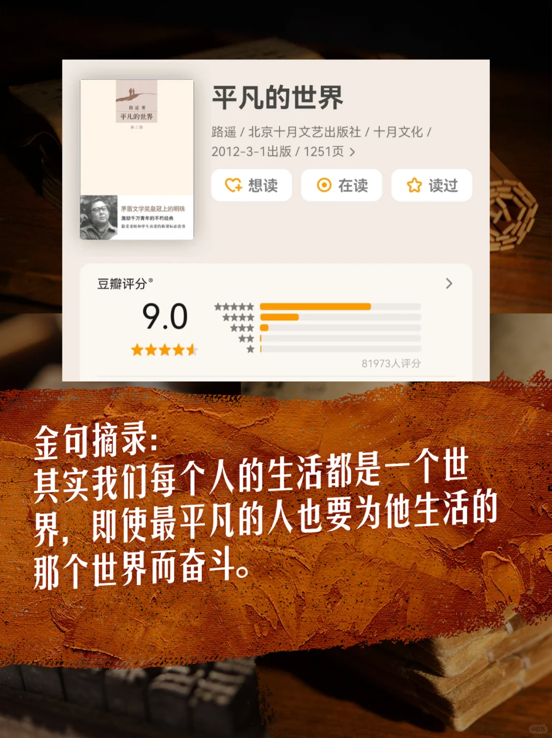 世界公认的十大名著，人生一定读一遍！