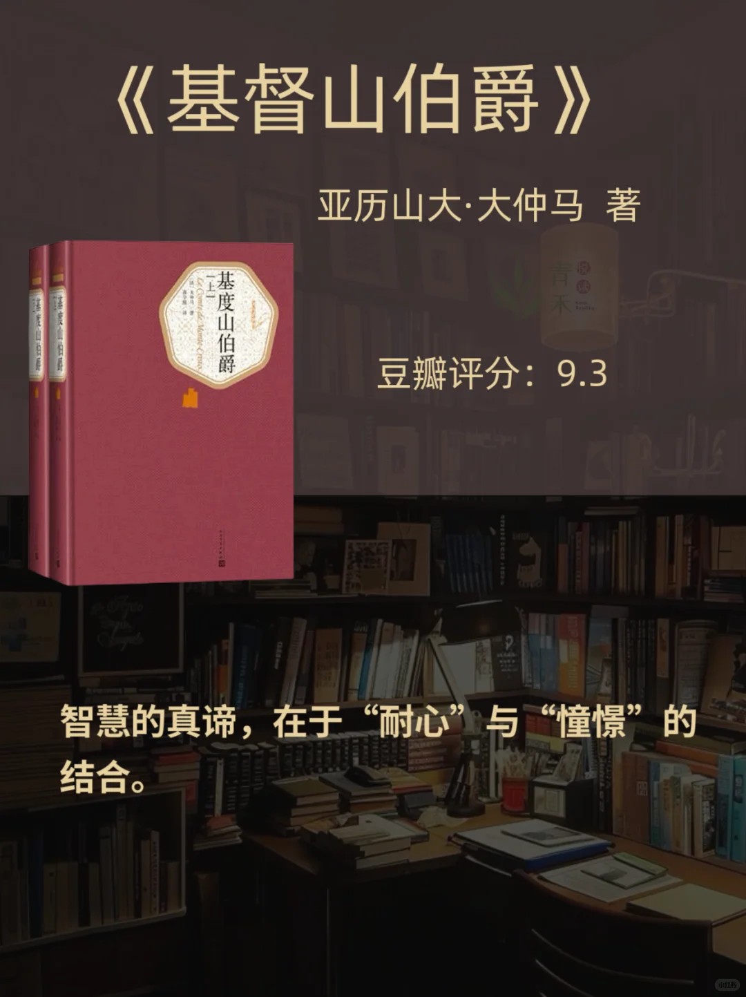 🔥世界公认的十大名著，人生至少去读一次！