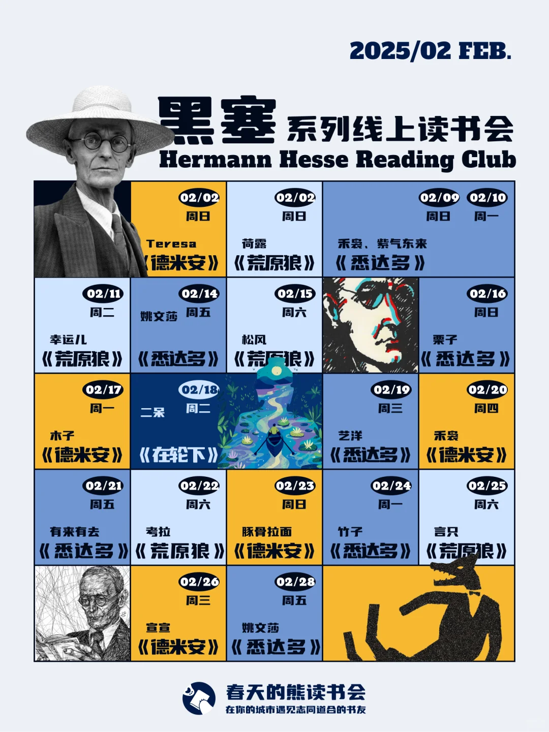 你觉得黑塞最有水平的一本书是？
