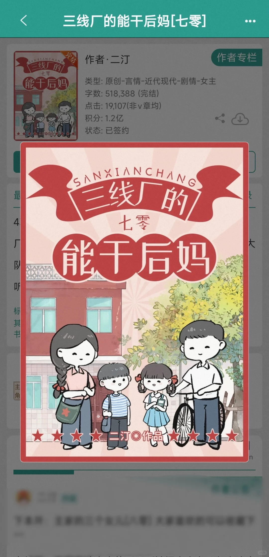 年代文｜我愿称其为爽文天花板~