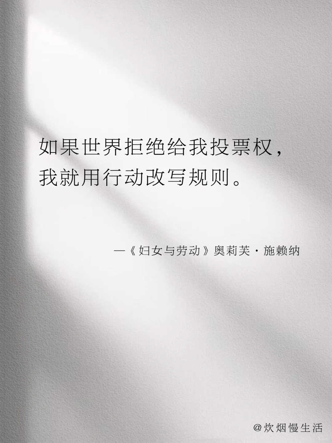 世界名著，自带霸气的女性独立宣言