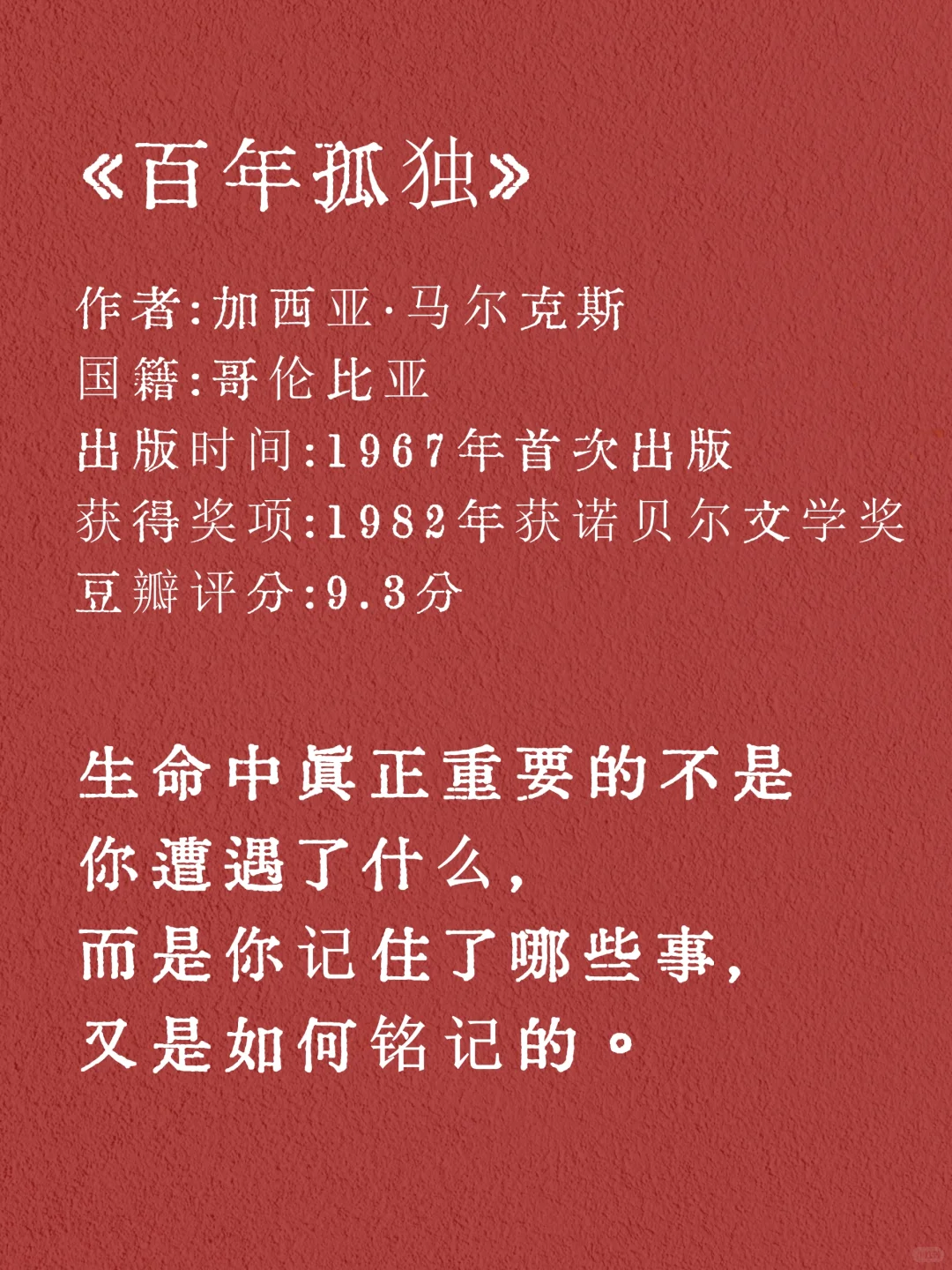 世界公认的十大名著，一生必读的世界名著
