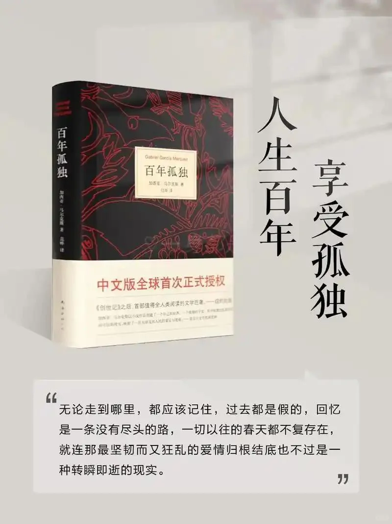 一生必读的10本名著！