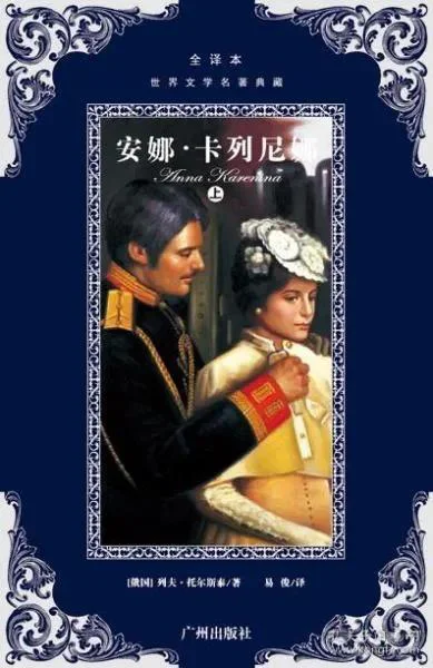 一生必读的10本名著！