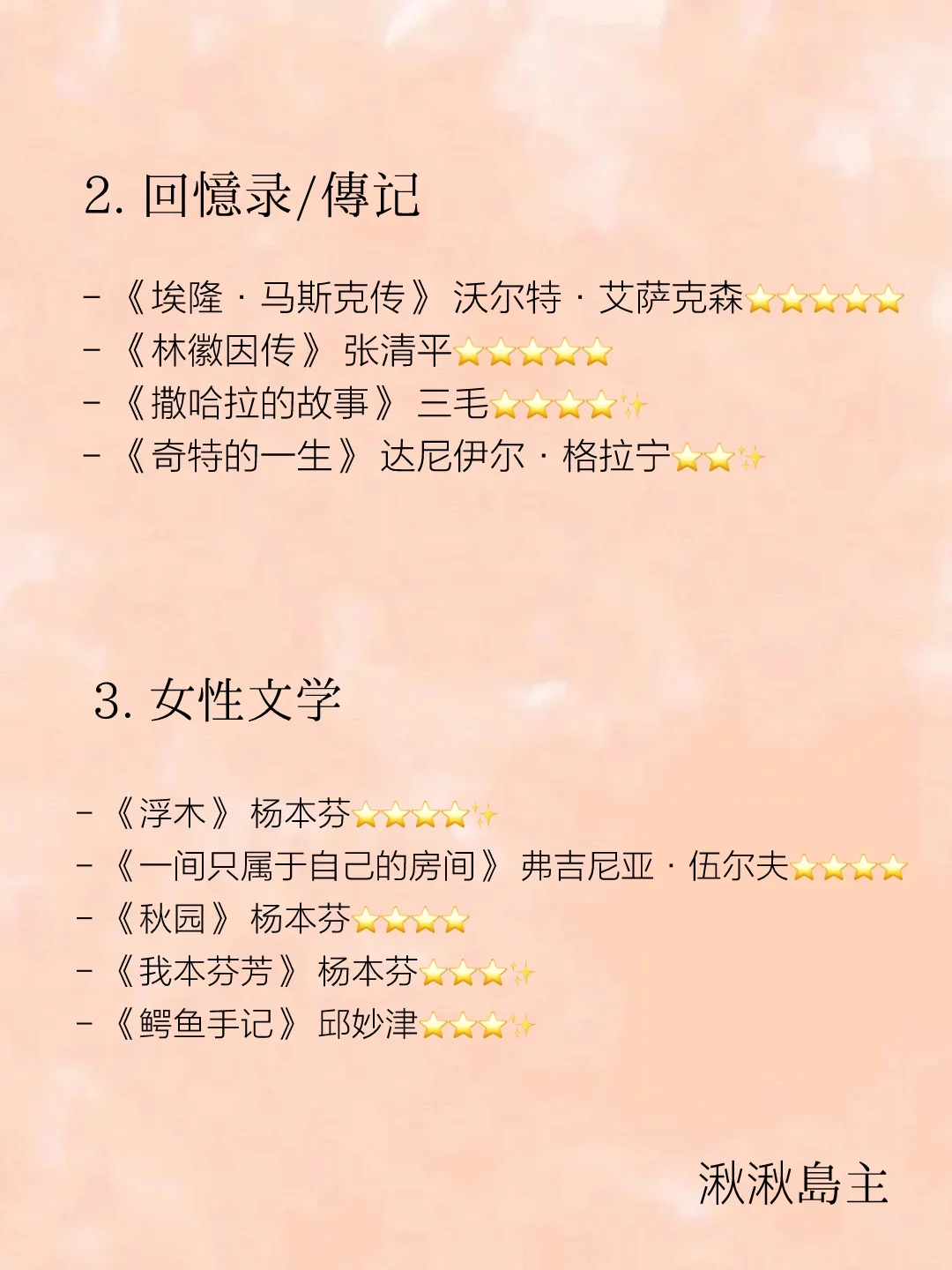 “2025上半年书单 | 26本好书分享”